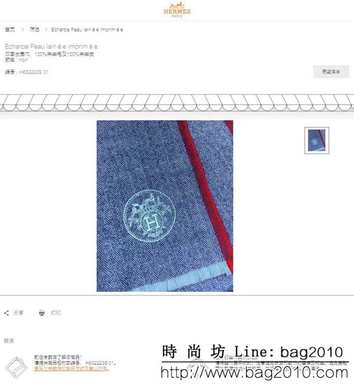 HERMES愛馬仕年度限量款2018年最新款百搭人字紋羊絨圍巾 H098 LLWJ8202